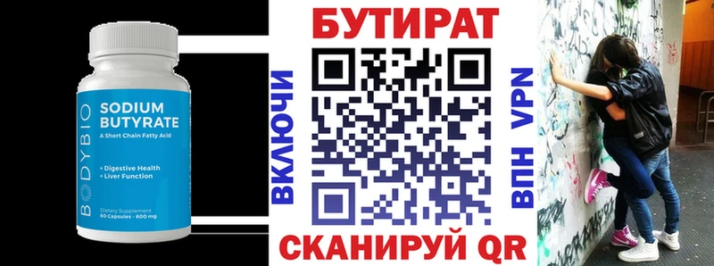 Бутират оксибутират Долгопрудный
